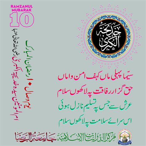 Khilafat O Malookiat PDF Artofit