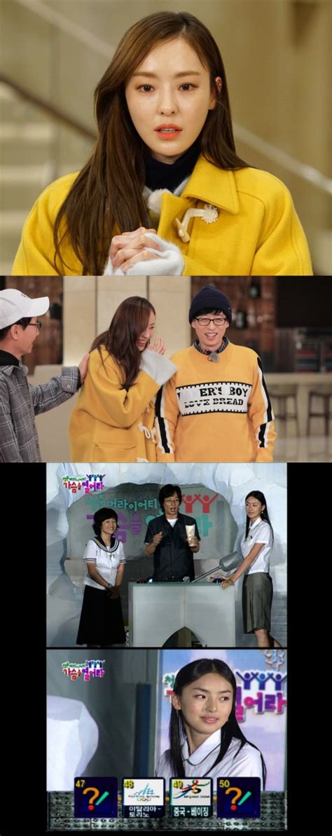 방송 Tv픽 “180도 변했다” ‘런닝맨 유재석x이다희 15년 전 인연 공개 Ytn