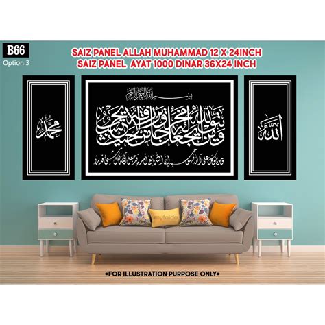 Wall Frame Decor Hiasan Dinding B Ayat Kursi Al Fatihah Ayat