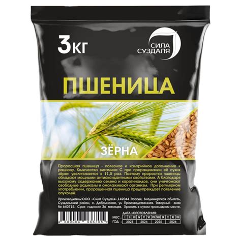 Пшеница для проращивания, микрозелени, муки - 3 кг - купить с доставкой ...