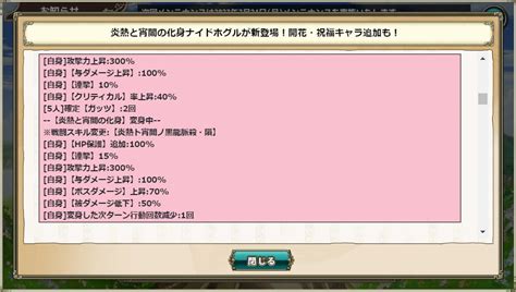 猫翁みなみ On Twitter ナイドホグルさん、変身条件の割に大したことないな。 というかいくらストーリーキャラといっても世界花の化身