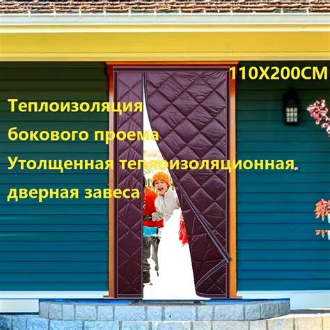 Занавеска на дверь 保温门帘, синие листья, 200х110см купить c доставкой на ...