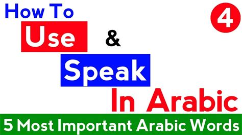 5 Most Important Arabic Words With Context Modern Standard Arabic