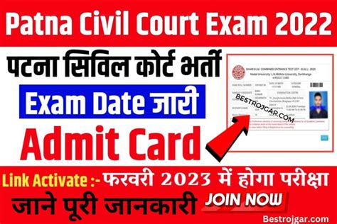 Bihar Civil Court Admit Card