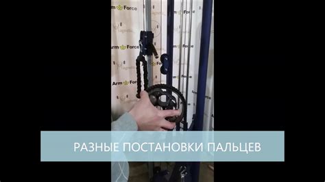 Рукоятка для пальцев - YouTube