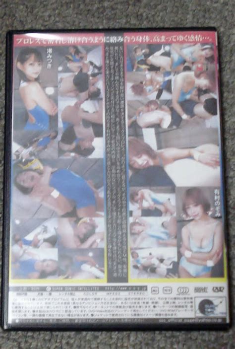 バトル セクシー女子プロレスdvd Mixed Prowrestling Fetish 05 渚みつき＆有村のぞみvs男子レスラー Smxp