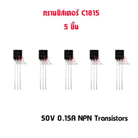 5 ชน C1815 50V 150mA NPN Transistor Lazada co th