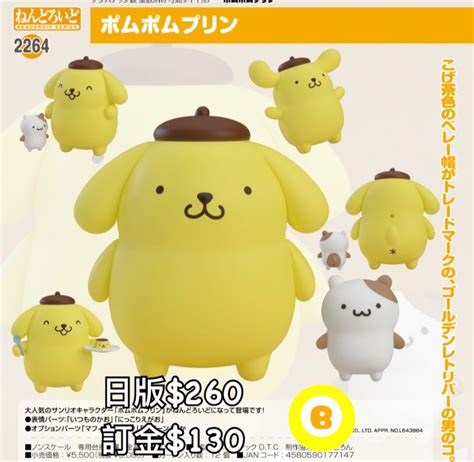 preordersanrio carousell
