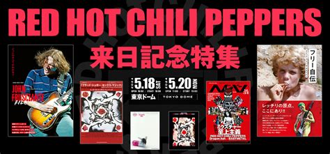 RED HOT CHILI PEPPERS 来日特集 シンコーミュージックエンタテイメント 楽譜 スコア 音楽書籍雑誌の出版社