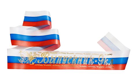 Лента "Выпускник 9 класса" атлас триколор - купить по выгодной цене ...