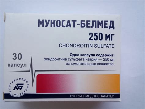 Мукосат-Белмед (250 мг. №30) в капсулах/таблетках (Беларусь), ціна ...