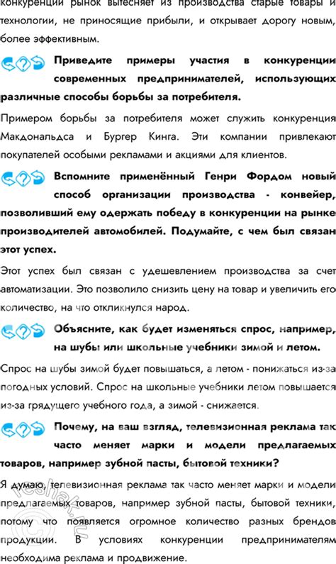 (Решено)Параграф 20 ГДЗ Боголюбов 8 класс по обществознанию