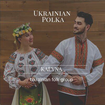 KALYNA Ukrainian folk group Ukrainian Polka Скачать песню и слушать