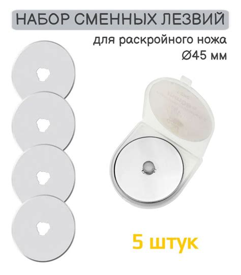 Лезвие для раскройного ножа купить на OZON по низкой цене (1813544499)