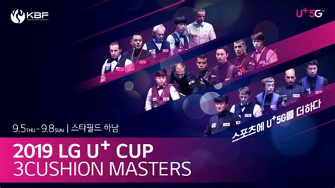 2019 LG U CUP 3CUSHION MASTERS 세미 사이그너 SEMIH SAYGINER vs 조재호 CHO