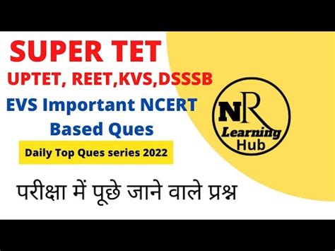 EVS Imp Ques for Super tet Uptet Reet Ctet 2022 Class परयवरण