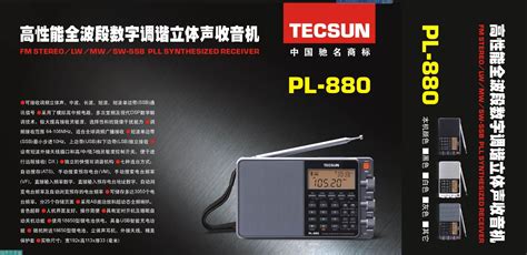 The new Tecsun PL-880 sounds promising | The SWLing Post