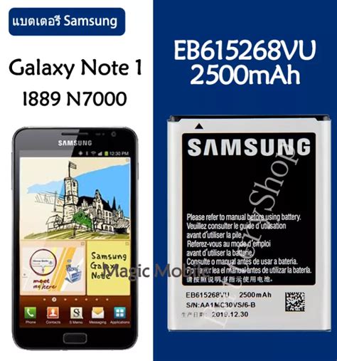 แบตเตอร แท Samsung Galaxy Note 1 I889 N7000 I9220 battery แบต