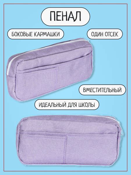 Школьный пенал-косметичка для мальчиков и девочек купить на OZON по ...