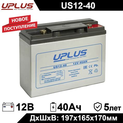 Батарея для ИБП UPLUS US 12-40 купить по выгодной цене в интернет ...