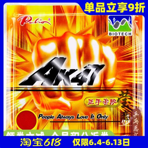 [E-Lian] Palio Palio AK47 Long-Acting Forehand Table Tennis Rubber ...