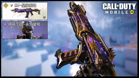 NEW LEGENDARY M4 BLACK GOLD ROYAL GAMEPLAY COD MOBILE YouTube