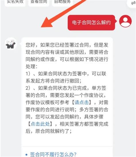 E签宝电子合同怎么解约 具体操作方法介绍历趣