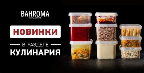 Новости Бахрома №1