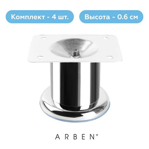 Ножки для мебели дивана кресла тумбы шкафа опора мебельная ...