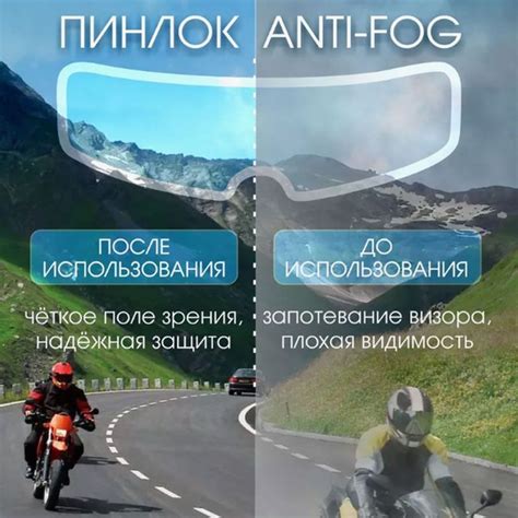 Пленка на визор шлема защитная 2шт. антидождь и противотуманная/ Пинлок ...