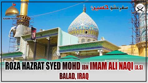 ROZA E HAZRAT SYED MOHAMMAD Ibn IMAM ALI NAQI A S Balad Iraq