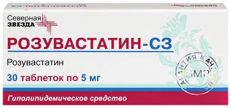 Розувастатин-сз 5 мг 30 шт. таблетки, покрытые пленочной оболочкой ...