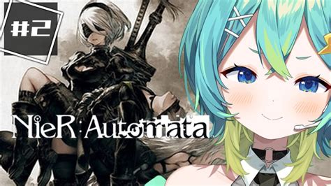 Nierautomata ニーアオートマタ 】ロボットvtuberによるニーア完全初見実況⚡ 2【新人vtuber コモリニト