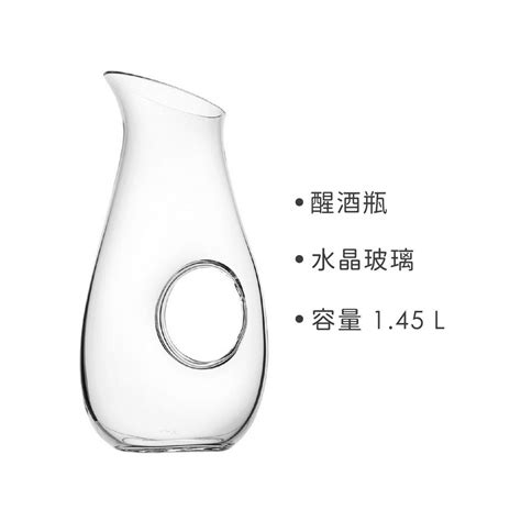 NUDE 土耳其 Halo水晶玻璃斜口醒酒瓶 L 醒酒壺 分酒器 PChome h購物