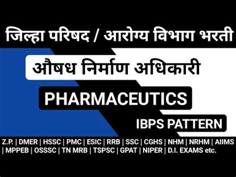 Pharmaceutics Mcqs Z P Pharmacist Exam Ibps Pattern Ibps Pattern