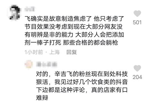 辛吉飞的科技与狠活是如何误导大众的？ 36氪