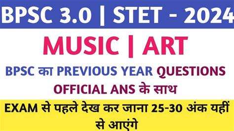 Bpsc Tre Bpsc Tre Music Art Previous Year Question Paper