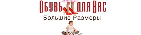 Foottop ЖЕНСКАЯ ОБУВЬ БОЛЬШИХ РАЗМЕРОВ в СПБ. | Макси Обувь - обувь ...
