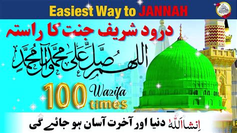 Sallallahu Alaihi Wasallam 100 Times I Durood Sharif 100 Times I Durood Sharif Zikr I Hasbi