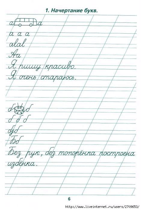 Пин на доске прописи