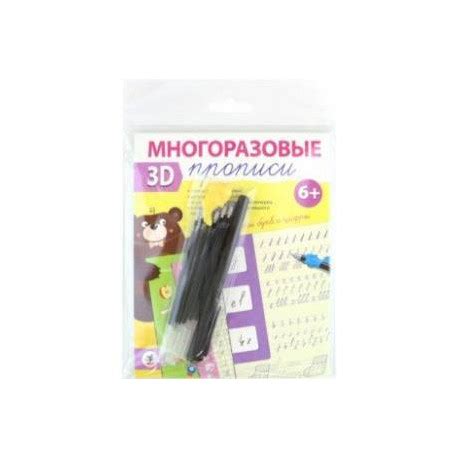 Многоразовые 3D-прописи. Элементы букв и цифры