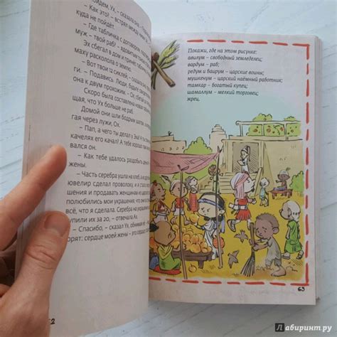 Книга: Древний Вавилон - Илья Носырев. Купить книгу, читать рецензии ...