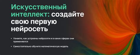 ТОП-10 бесплатных курсов по нейросетям для начинающих 2025