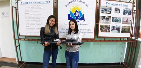 БЛАГОДАРСТВЕНО ПИСМО OT 37 СОУ „РАЙНА КНЯГИНЯ“ ДО РУО – СОФИЯ-ГРАД