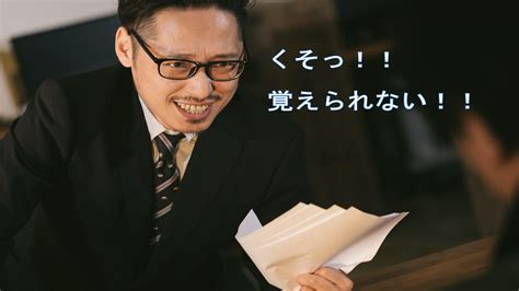 覚えられない！！暗記が苦手な人へオススメの勉強法 【aitem】池袋校とオンラインの英会話スクール