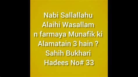 Nabi Sallallahu Alaihi Wasallam N Farmaya Munafik Ki Alamatain Hain