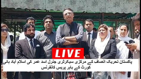 Secretary General Pti Asad Umar Press Conference In Front Of High Court