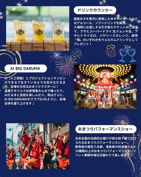 Naked O Matsuri ou le festival Japonais moderne à Marunouchi