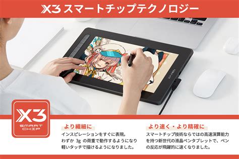 Xp Pen 液タブ Artist 12セカンド 豪華版xp Pen 12セカンド 豪華版 Artist 液タブ