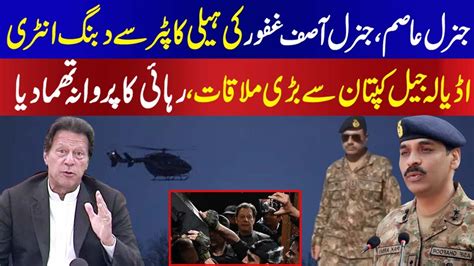 General Asim Munir General Asif Ghafoor Landing Through Helicopter